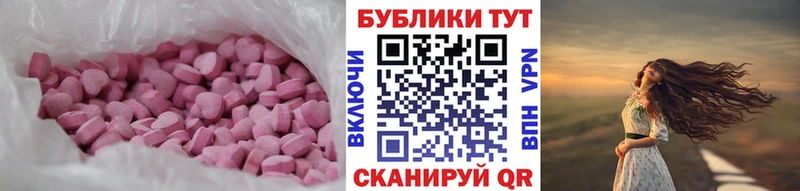 ЭКСТАЗИ MDMA  Ковдор 