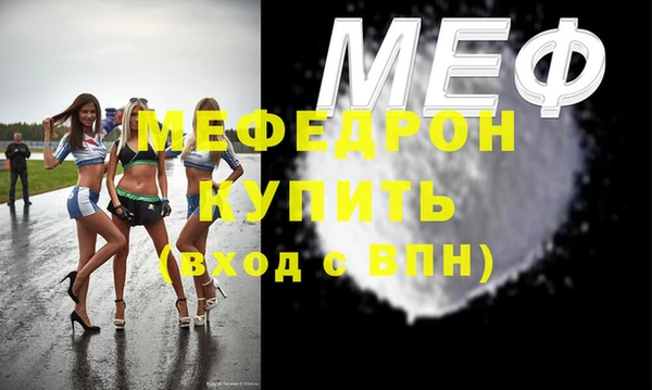 мефедрон Абаза